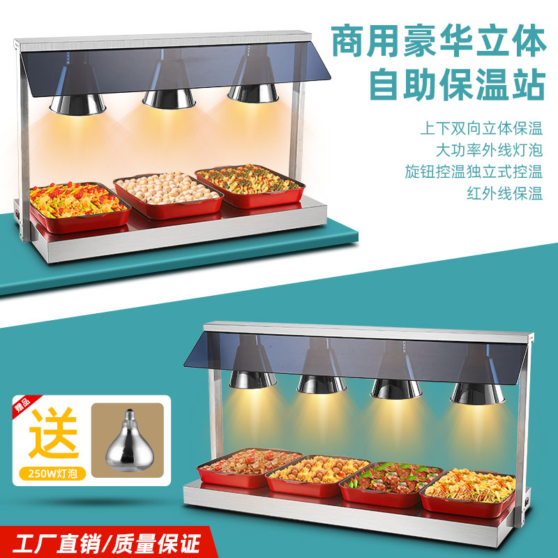 三头自助餐食物保温灯
