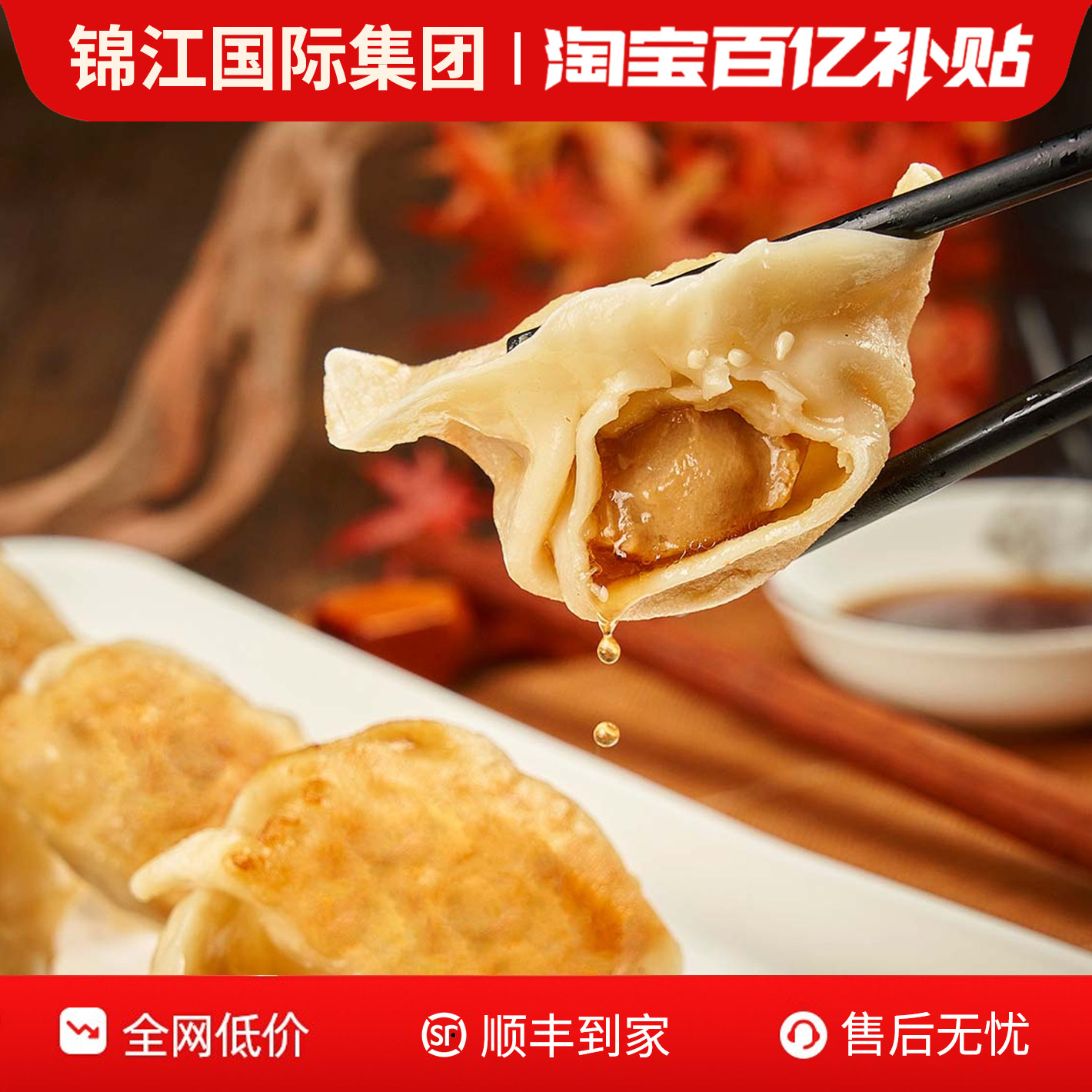 锦大师速食鲜肉锅贴煎饺早餐早点蒸饺家庭儿童早餐锦江美食,粮油调味/速食/干货/烘焙,水饺/煎饺/虾饺,淘宝优惠券,粉丝福利购,淘宝优惠卷
