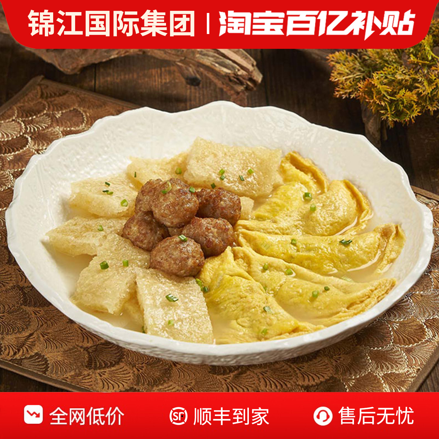 锦江集团上海味道：本帮烩三鲜