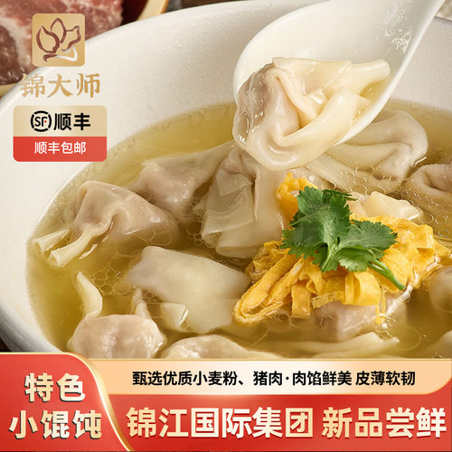 锦大师特色小馄饨160g