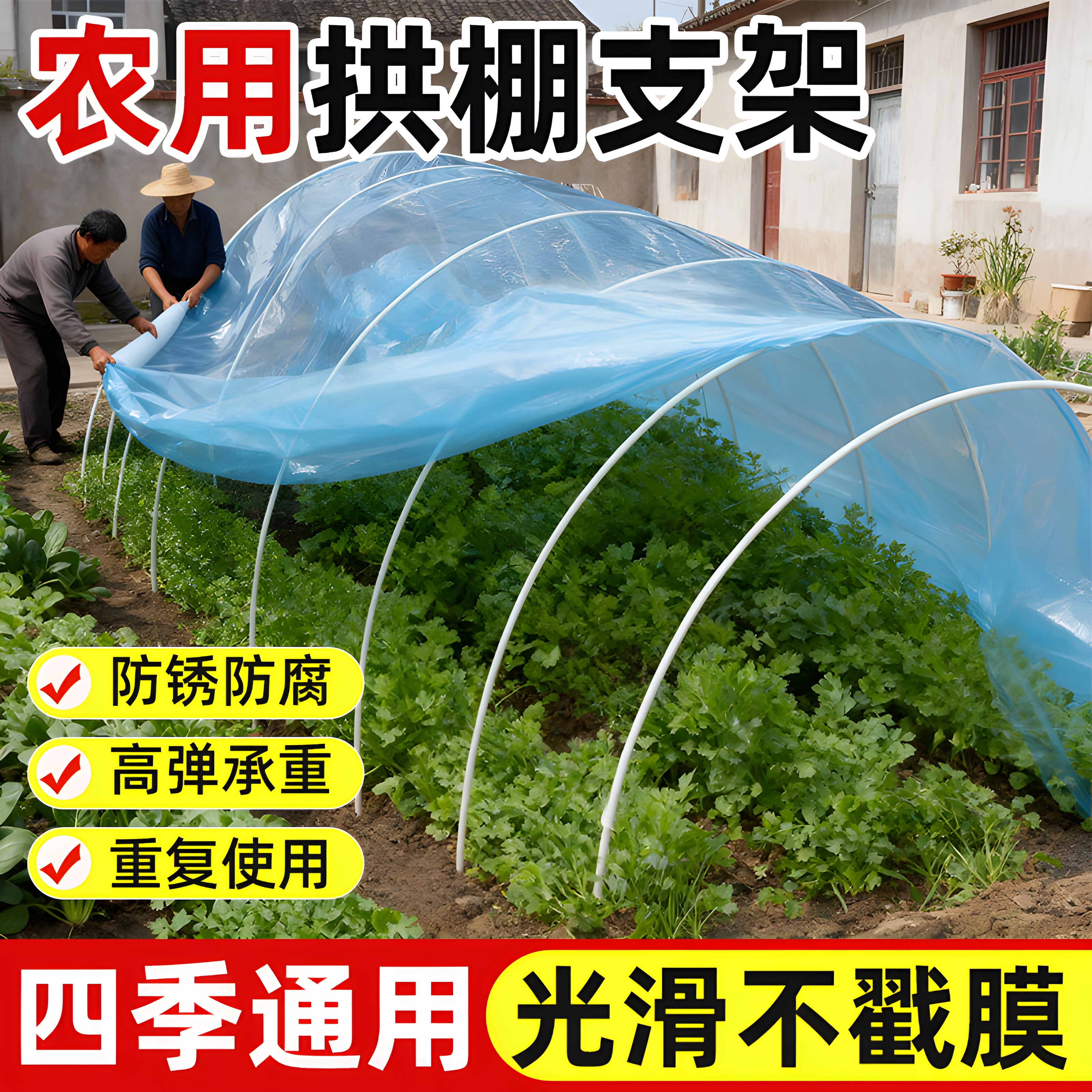玻璃纤维小拱棚支架蔬菜棚菜园菜地大棚拱杆玻璃钢支撑杆棚架架子