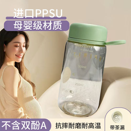 LYRNE莱尔茵PPSU材质随手杯防摔