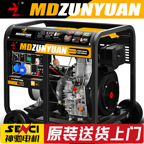 柴油发电机家用15千瓦5/6/8/10/12/20KW单相220V380V小型低噪音