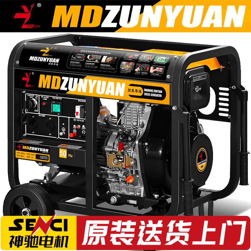 柴油发电机家用15千瓦5/6/8/10/12/20KW单相220V380V小型低噪音