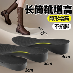 长筒靴增高6cm专用鞋垫隐形内增高垫硬底不塌陷久站不累脚cos女款