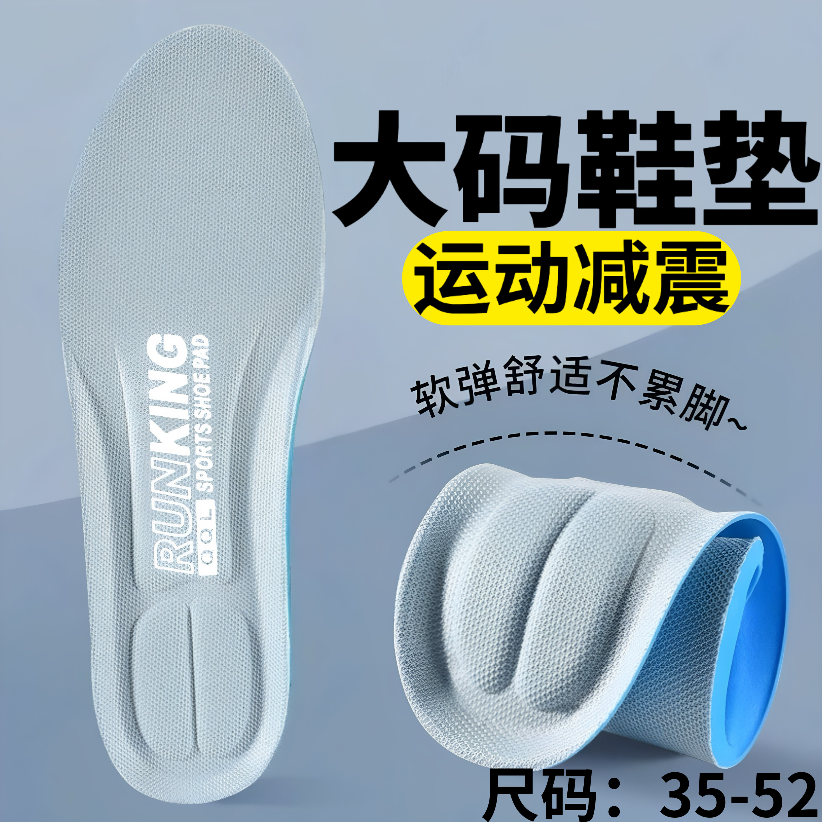 大码专用鞋垫男女款运动减震踩屎感超软防痛特大48码吸汗透气防臭