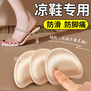 凉鞋专用防滑前掌垫高跟鞋半码超软防痛自粘加厚吸汗防臭前足减压