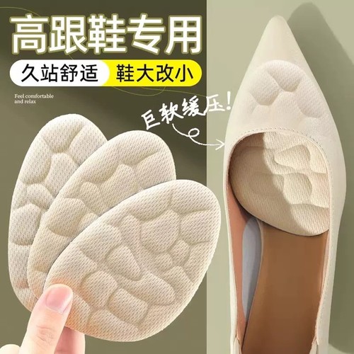 高跟鞋防痛前掌垫半码垫女款脚掌垫超软不累脚大改小神器鞋垫