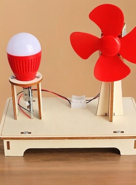 风力发电机小制作DIY科学创意手工学生益智STEM科学实验教学材料