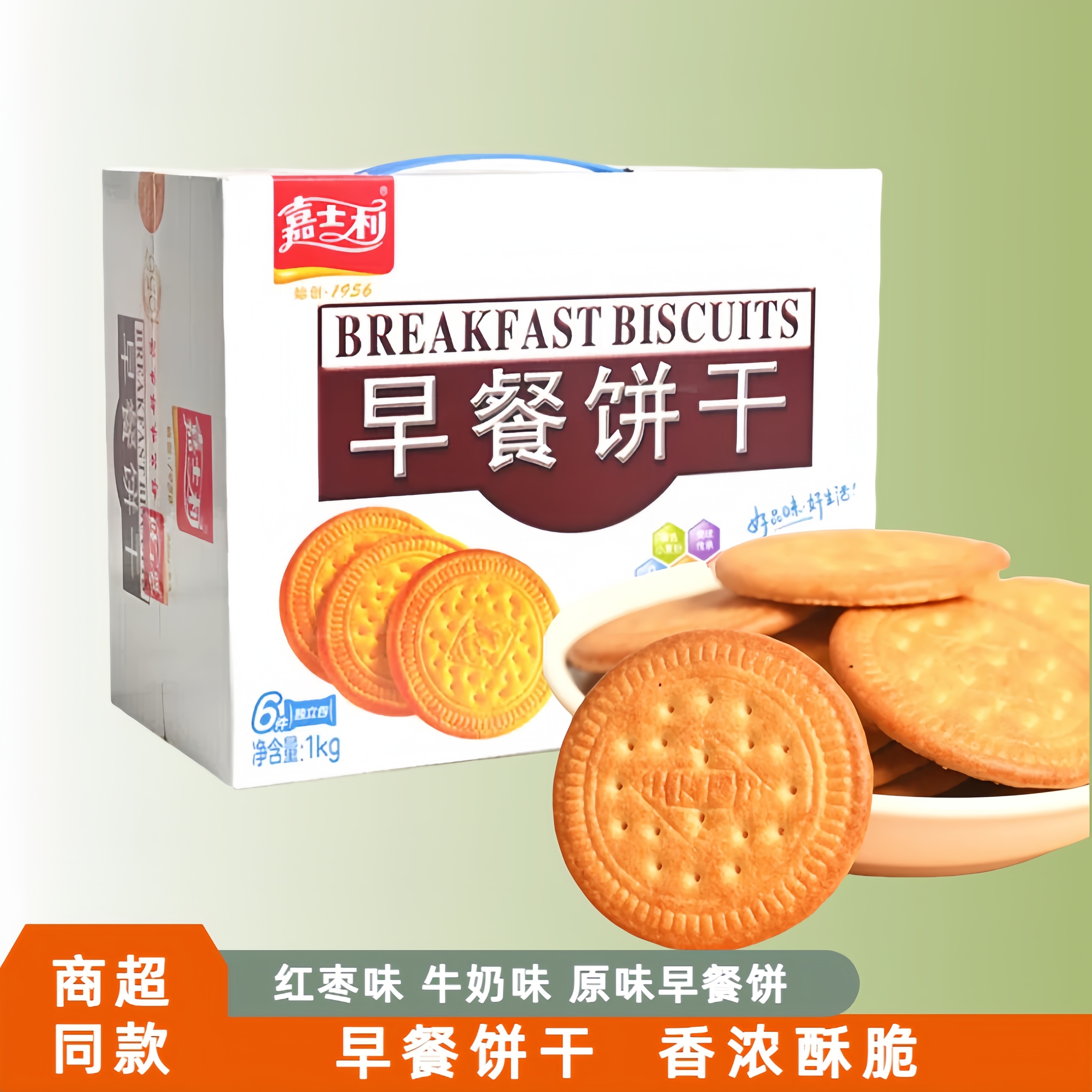 嘉士利早餐饼干红枣牛奶甜薄脆饼