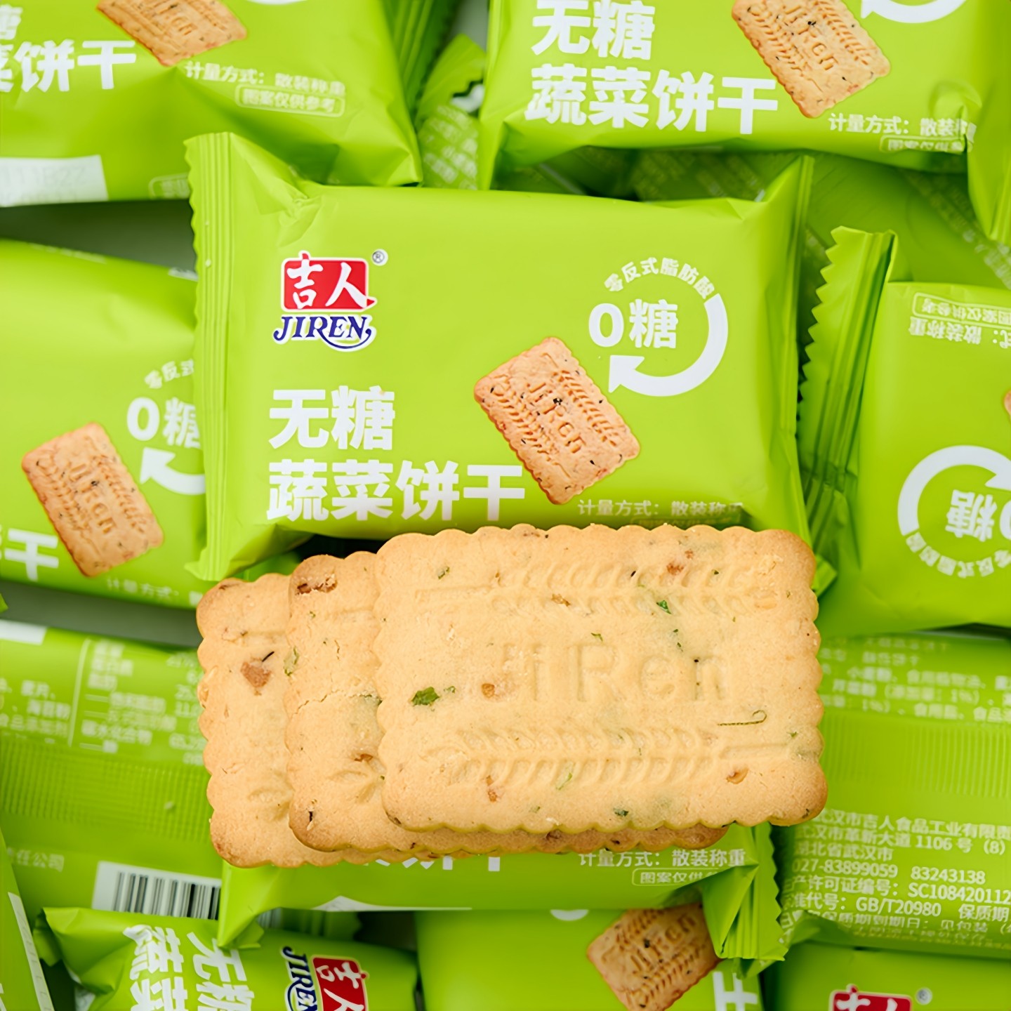 吉人无糖饼干早餐蔬菜饼早餐代餐饱腹酥性饼干无糖零食健康食品
