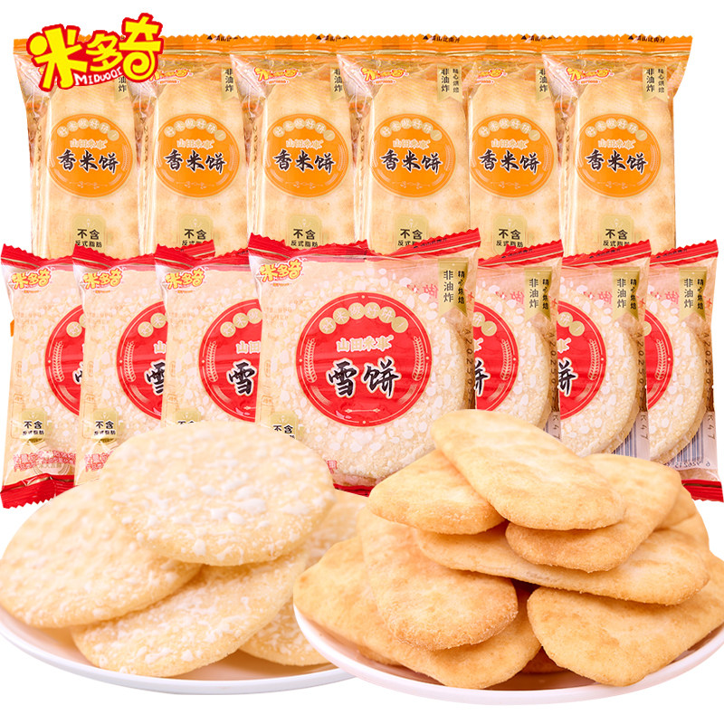 米多奇雪饼香米饼雪米饼整箱批发雪饼膨化食品小吃儿童膨化饼干