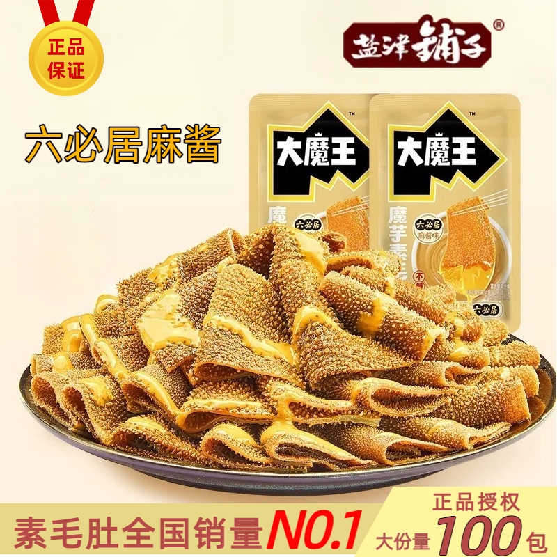 盐津铺子麻酱味素毛肚六必居麻酱