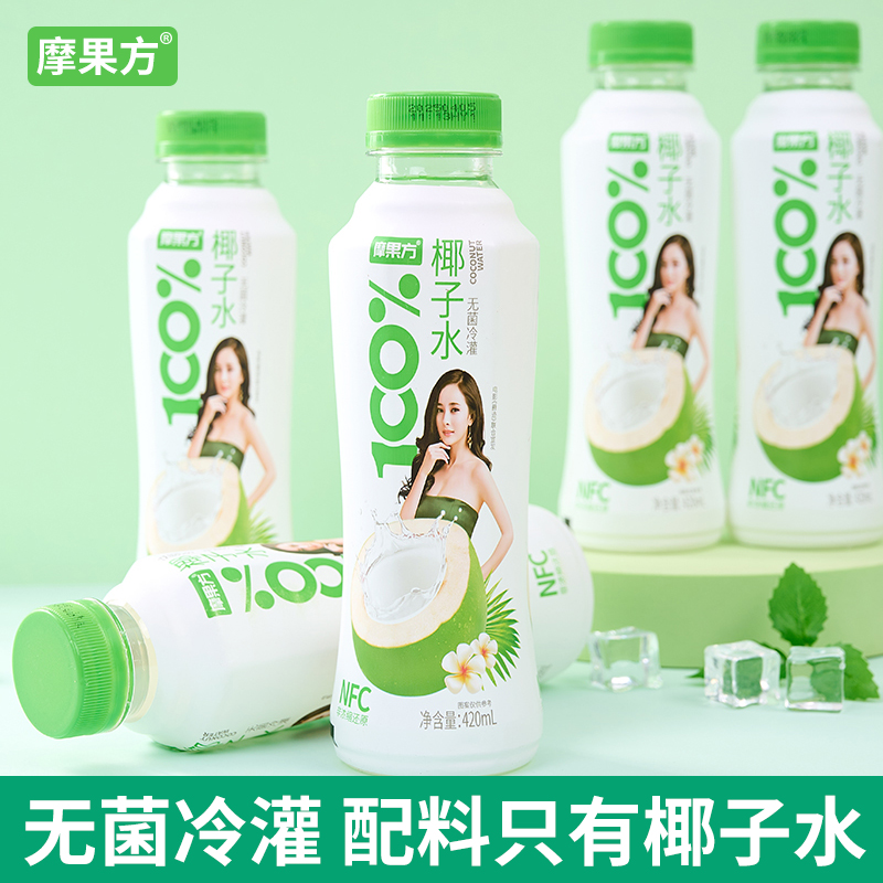 摩果方百分百纯椰子水nfc椰子水
