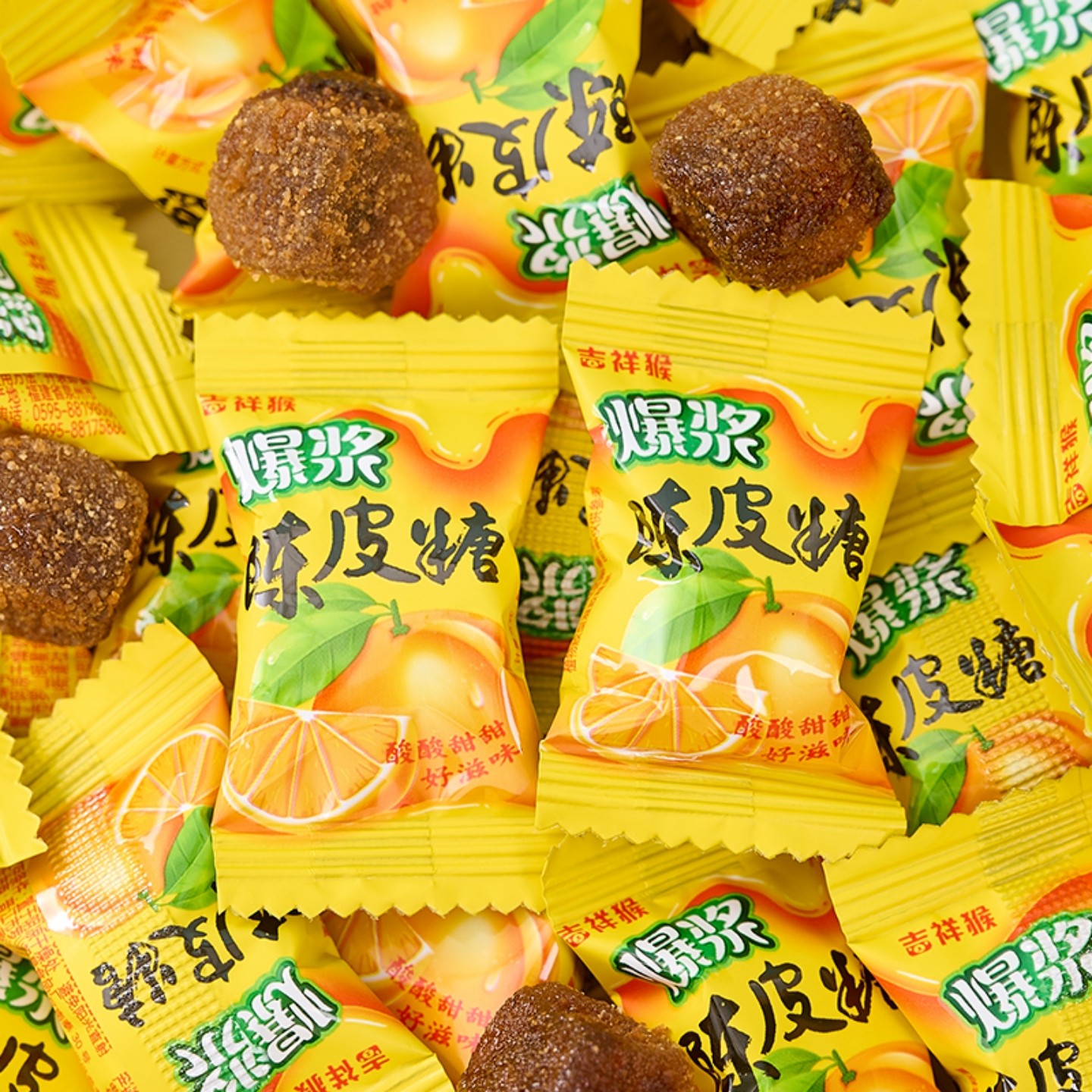 吉祥猴爆浆陈皮糖软糖正品小包装