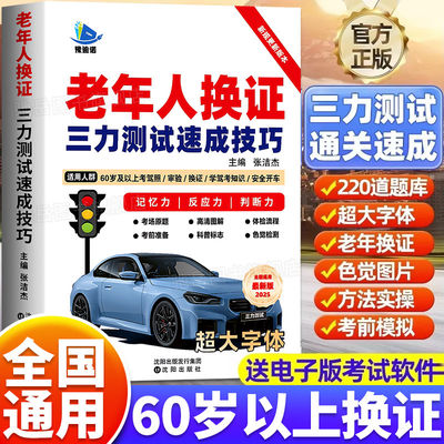 三力测试题库2026学习手册
