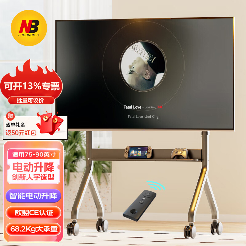 NBP150人字形电动移动电视支架