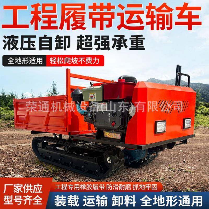 出口山地用履带运输车小型液压自卸爬山虎履带车拉木材履带翻斗车
