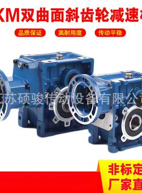 双曲面减速机厂家TM38B/SM38B/BM38B/M38B替代NMRV063减速机