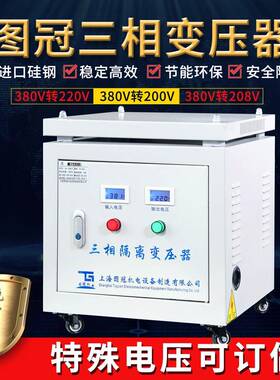 三相隔离变压器690V660V480V460V440V415V转400V380V变220V200V