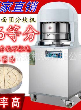 现货电动不锈钢等份面团分块机面包面团分割机自动馅料分块机