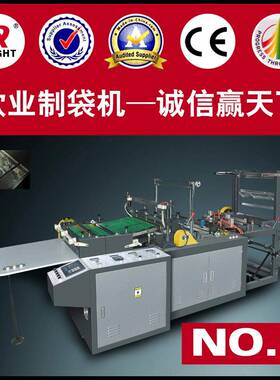 DRW-500/1000Ⅱ多功能电脑热切制袋机吹膜机厂家货源