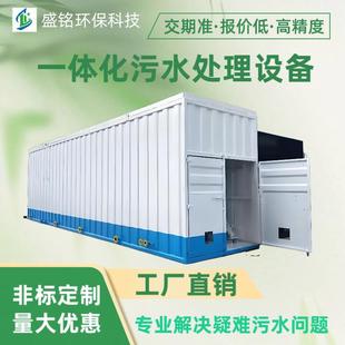 景区地埋污水处理设备一体化生活污水设备学校校区污水处理设备