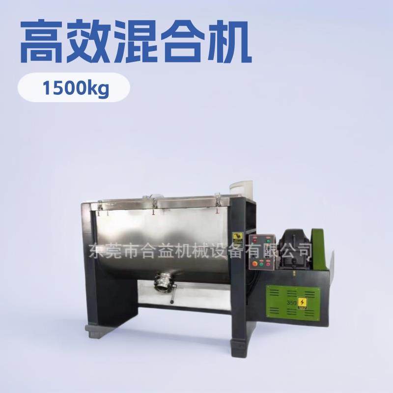 厂家直供食品搅拌机木薯粉卧式搅拌机不锈钢奶茶原料混合机,清洗/食品/商业设备,食品搅拌机,淘宝优惠券,粉丝福利购,淘宝优惠卷