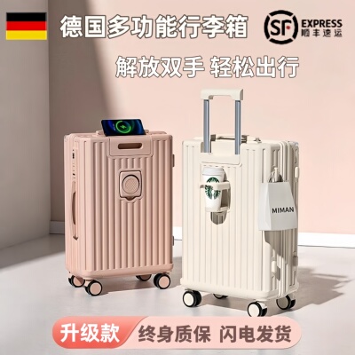 德国多功能行李箱大容量旅行箱新