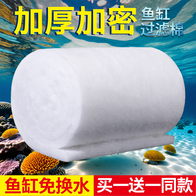 鱼缸过滤棉高密度净化养鱼专用