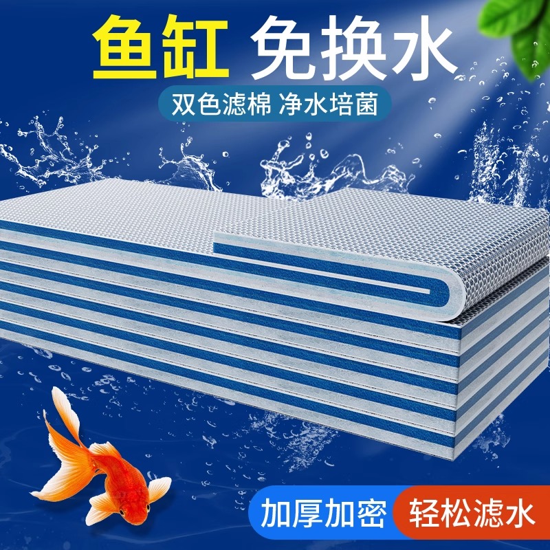 鱼缸专用过滤棉10D净水生化棉