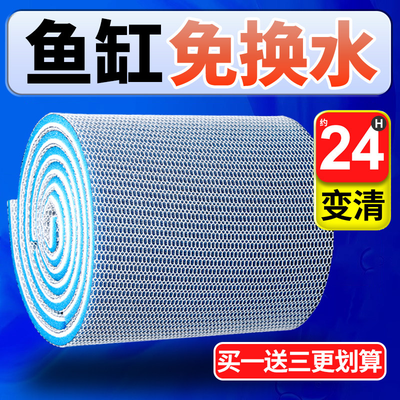 鱼缸专用过滤棉10D高密度过滤材料过滤器水族箱净化净水生化棉