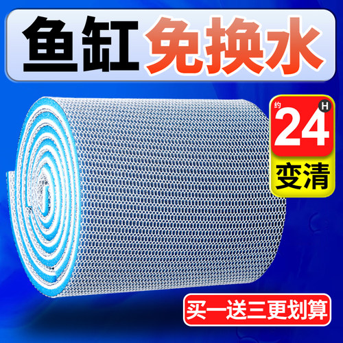 鱼缸10D高密度过滤棉净水过滤器