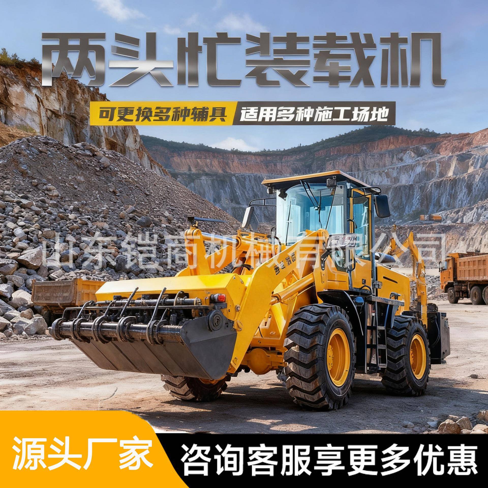 两头忙装载机工地轮式挖掘铲车多功能道路抢修隧道施工柴油铲车