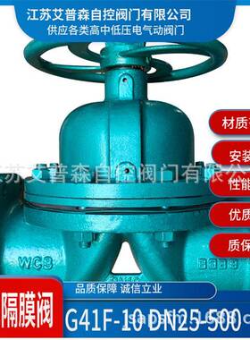 G41F46-10/16铸钢全衬氟隔膜阀耐酸碱防腐蚀法兰衬氟阀阀