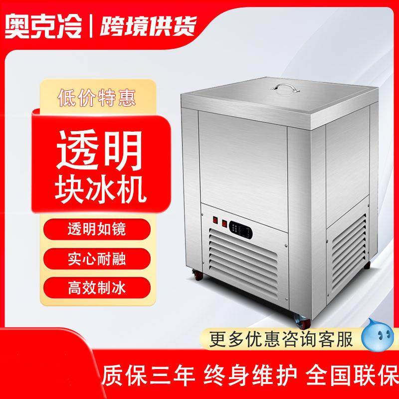 透明冰砖机商用酒吧设备制作威士忌冰块冰球冰块机制冰机老冰冰格