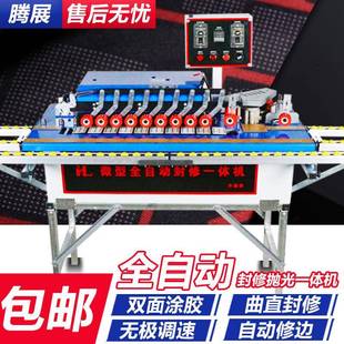 用全自动封边机小型木工自动送料封修一体机带抛光曲直两用 家装