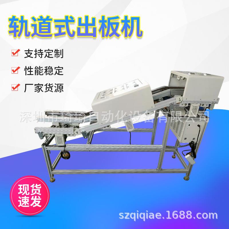 波峰焊防滑带冷却链条式出板机回流焊炉后三段式可调耐高温下板机