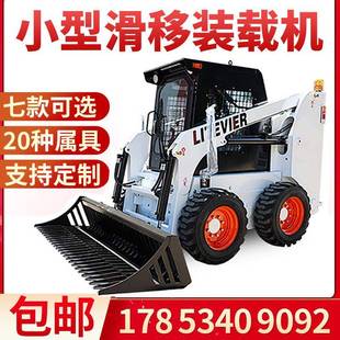 滑移裝 載機 載機地下室倉庫用多功能迷你小鏟車座駕式 微型滑移裝