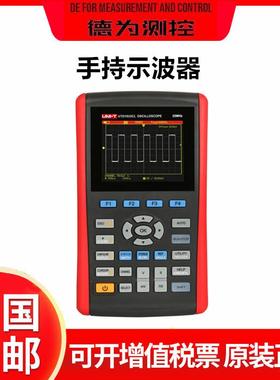 UTD1025DL数字存储手持示波器双通道汽车示波表万用表