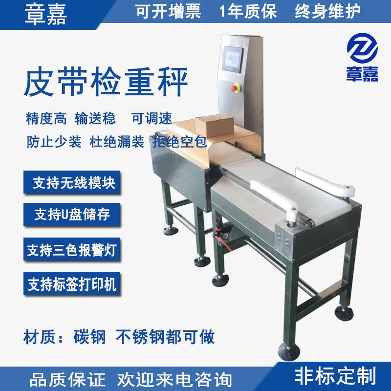 江苏皮带检重秤可调速在线动态称重皮带称高精度滚筒秤