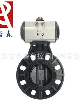 UPVC塑料对夹蝶阀/气动UC塑料对夹蝶阀D671X-10SUC阀门厂家蝶阀