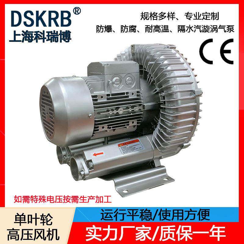 现货KRB-710S380V2.2KW~4.3KW高压风机增氧曝气旋涡式气泵
