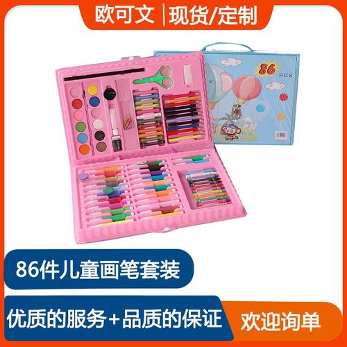 86件套绘画套装 少儿水彩笔蜡笔彩色画画笔礼品 手提彩盒礼盒塑料