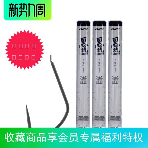 BKK竞技黑坑仇鲤子线付双钩纯手工绑好成品袖勾套装细条无刺鱼钩