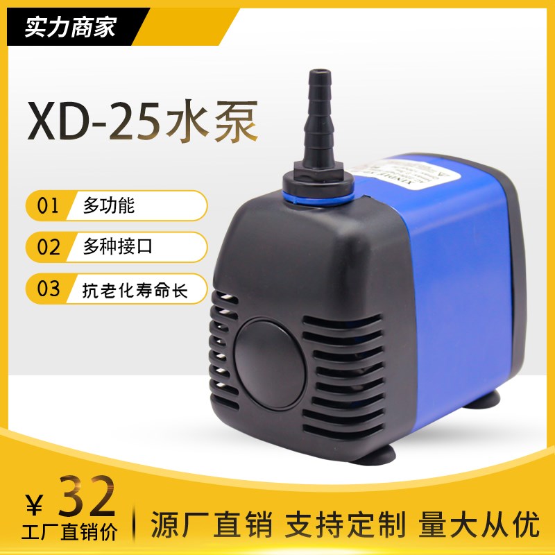 XINDIE多功能微型潜水泵瓷砖倒角机专用水泵220V循环水XD-25W假山