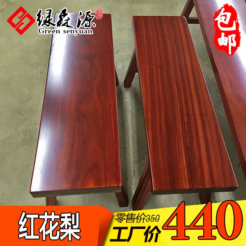红花梨长条凳子实木长板凳大板餐桌奥坎巴花黄花梨红木原木中式椅