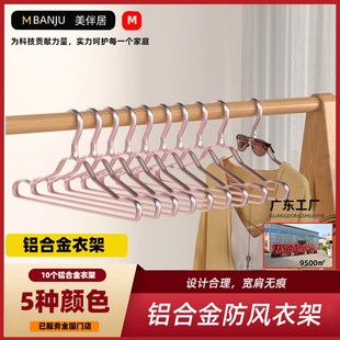 2023航空铝合金衣架家用挂衣无痕不锈钢干湿两用轻奢金属晾衣撑子