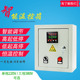 温控箱 自动恒温控制箱220V三相380V风机控温箱 加热温度控制箱