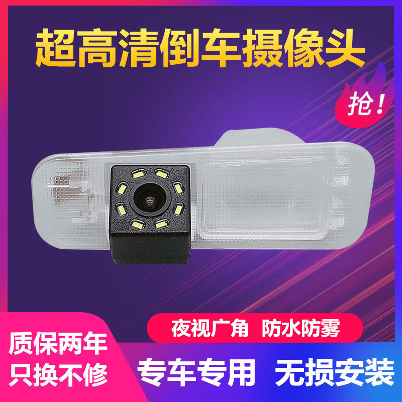 起亚福瑞迪K2 K3 K4 K5 KX3 KX5超高清汽车后视倒车摄像头